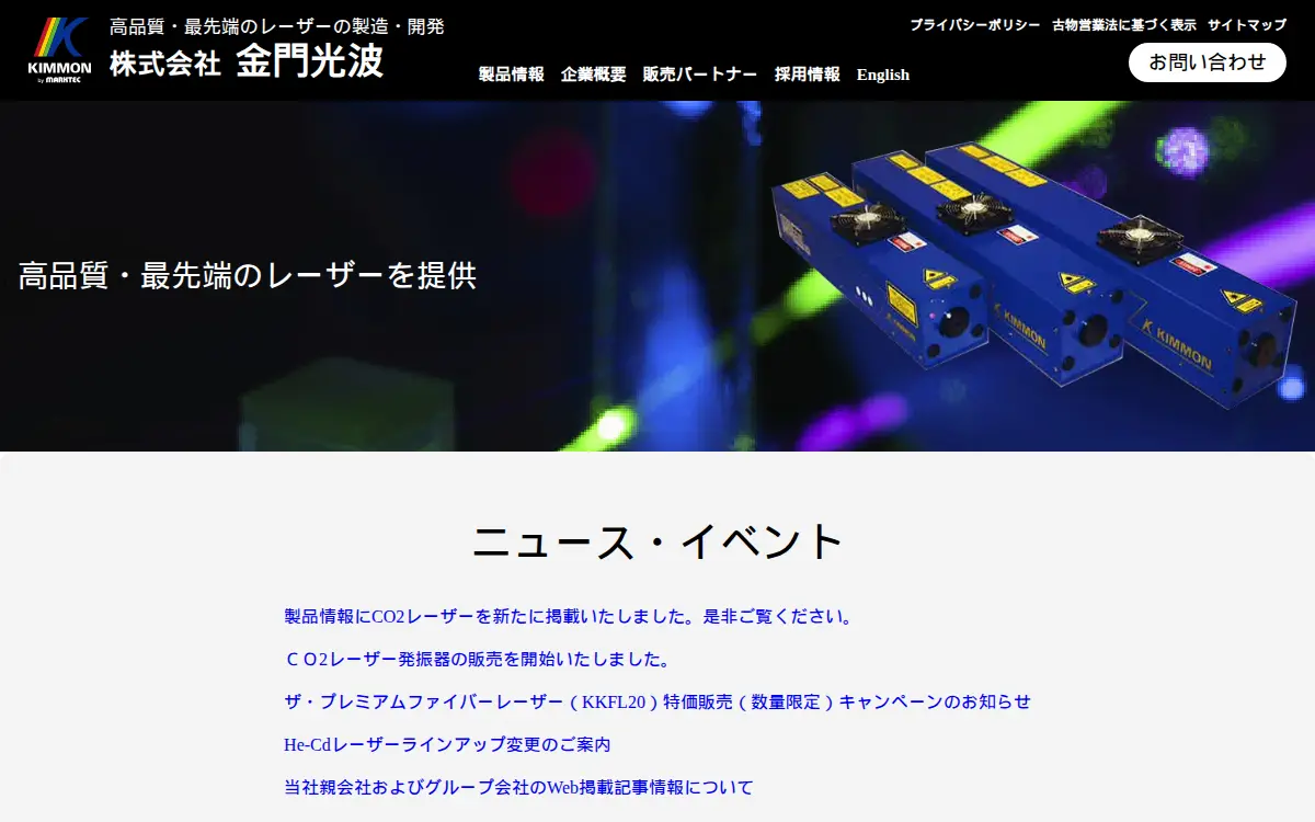 Homepage of Kimmon Koha Usa, INC.